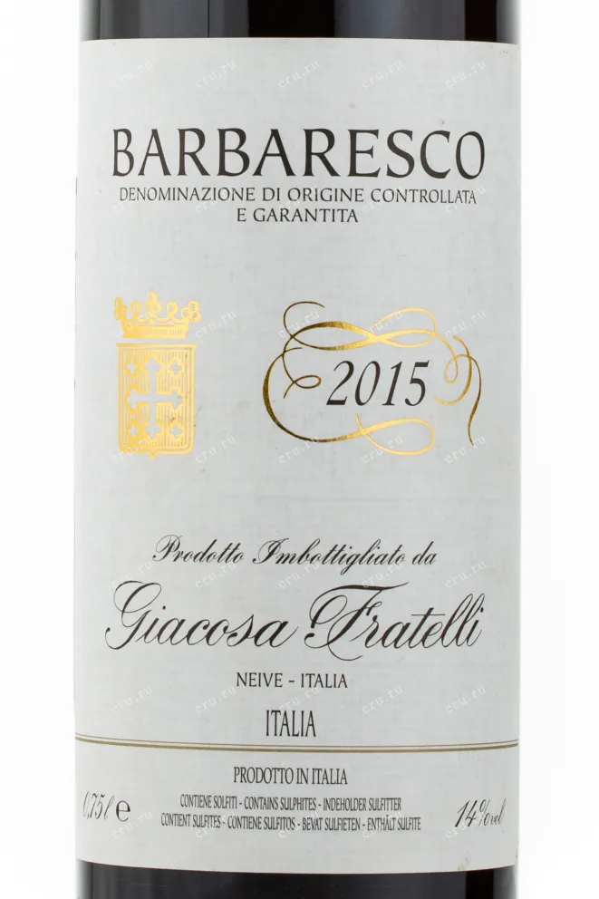 Этикетка вина Giacosa Fratelli Barbaresco 2015 0.75 л