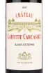 Этикетка вина Chateau Laffitte Carcasset Saint Estephe AOC 2017 0.75 л