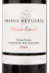 Вино Abadia Retuerta Seleccion Especial 2016 0.75 л