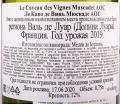 Контрэтикетка вина Le Caveau des Vignes Muscadet AOC 2019 0.75 л