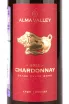 Этикетка Alma Valley Chardonnay 2022 0.375 л