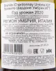 Контрэтикетка вина Bramito Chardonnay Umbria 2019 0.75 л