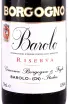 Этикетка Barolo Riserva Borgogno   1995 0.75 л