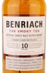 Этикетка Benriach Smoky Ten 10 years in tube 0.7 л