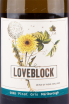 Этикетка вина Loveblock Pinot Gris 2020 0.75