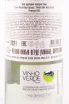 Вино Yasmin Vinho Verde Branco 2022 0.75 л