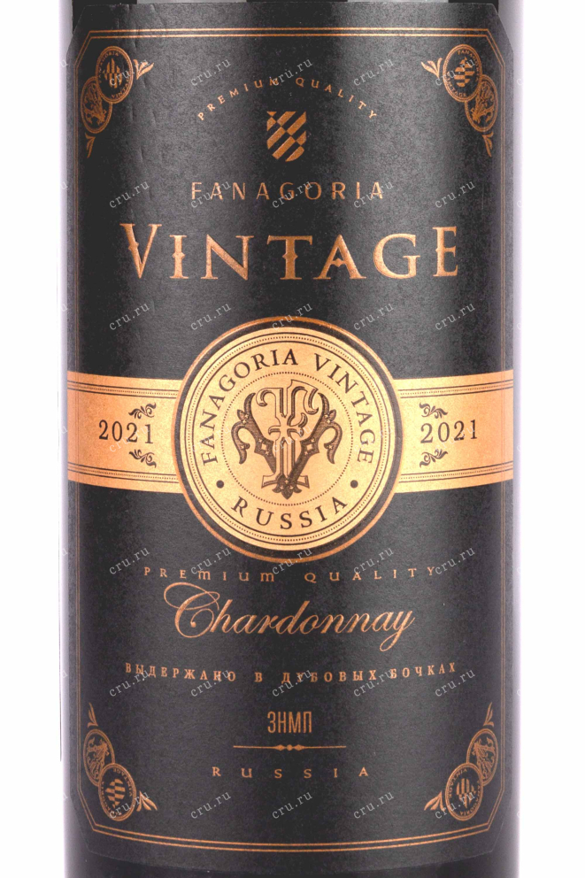 Этикетка Chardonnay Vintage 2021 0.75 л