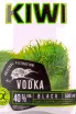 Этикетка Kiwi Black 0.5 л