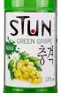 Этикетка Stun Green Grape 0.375 л