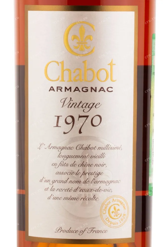Арманьяк Chabot 1970 0.7 л