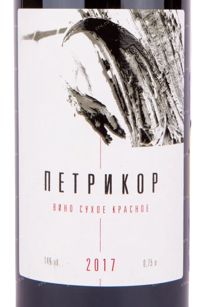 Этикетка Petrikor Red 2019 0.75 л