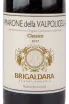 Этикетка вина Brigaldara Amarone della Valpolicella Classico DOCG 2017 0.75 л