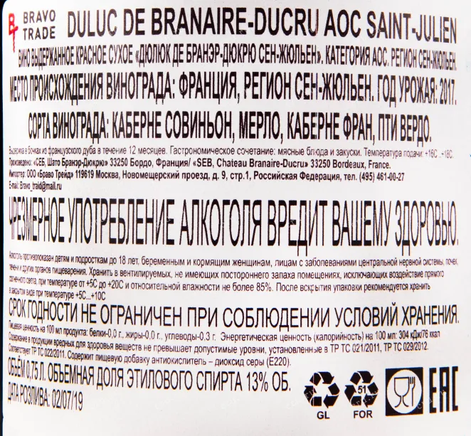 Контрэтикетка вина Duluc de Branaire-Ducru AOC Saint-Julien 0.75 л