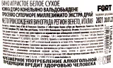 Контрэтикетка игристого вина Конка д'Оро Конельяно Вальдоббьядене Просекко Супериоре Миллезимато 0.75