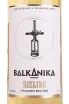 Этикетка Balkanika Rizling Semisweet 2023 1 л