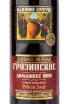 Вино Kakhuri Qvevri Domashnee Red Dry 2020 0.75 л