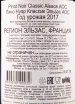 Контрэтикетка вина Hugel Pinot Noir Classic 0.75 л