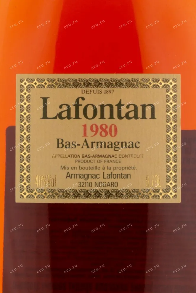 Арманьяк Lafontan 1980 0.7 л