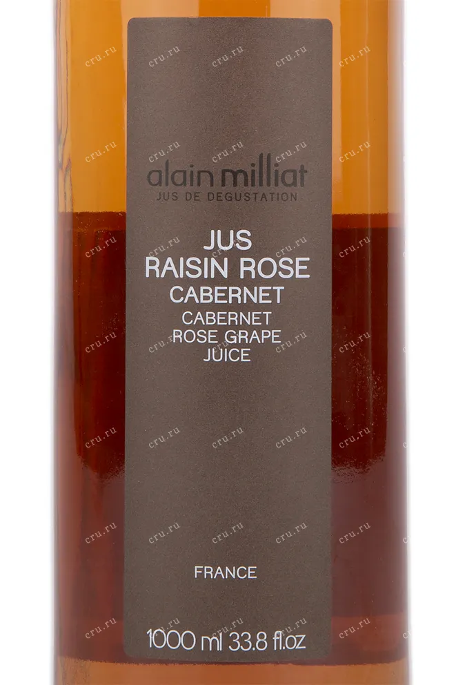 Сок Alain Milliat cabernet rose grape juice   1 л