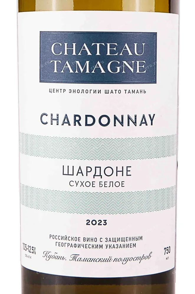 Этикетка Chateau Tamagne Chardonnay 2023 0.75 л