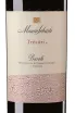 Этикетка Mauro Sebaste Barolo Tresuri 2012 0.75 л