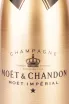 Этикетка Moet & Chandon Brut Imperial 2018 1.5 л