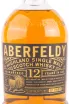 Виски Aberfeldy 12 Years Old metal box  0.7 л