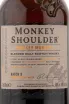 Виски Monkey Shoulder Smokey Monkey  0.7 л