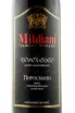 Вино Mildiani Pirosmani  0.75 л