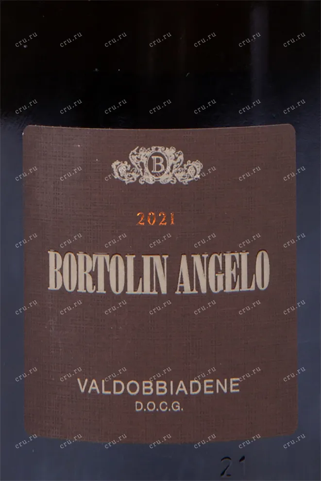 Этикетка игристого вина Бортолин Анджело Вальдоббьядене Просекк Супер Экстра Драй 2021 0.75