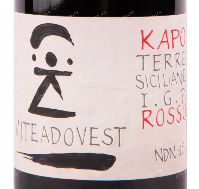 Вино Viteadovest Kapo Terre Siciliane Rosso 2016 0.75 л