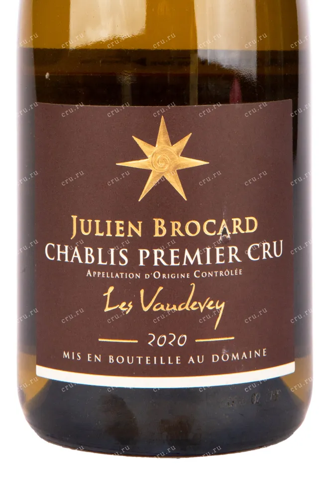 Этикетка вина Chablis Premier Cru Les Vaudevey 2020 0.75 л