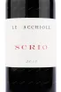 Вино Scrio Toscana 2017 0.75 л