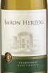 Вино Baron Herzog Chardonnay 2015 0.75 л