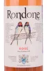 Вино Rondone Rose 2021 0.75 л