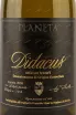 Вино Planeta Didacus White 2021 0.75 л