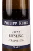 Контрэтикетка Philipp Kuhn Riesling Tradition 2022 0.75 л