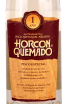 Этикетка Horcon Quemado Pisco Especial 1 Ano 2022 0.645 л