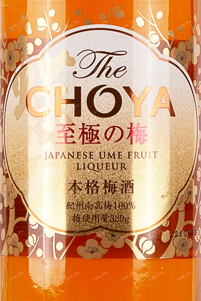 Этикетка The Choya Golden Ume Fruit 0.75 л