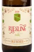 Вино Dr. Fischer Riesling Trocken Qualitatswein 2021 0.75 л