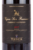 Вино Tasca d'Almerita Vigna San Francesco Cabernet Sauvignon  2017 0.75 л