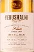 Этикетка Yerushalmi Solum Birra Oak 0.7 л