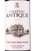 Этикетка Chateau Antique 0.75 л