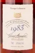 Этикетка Janneau 1983 0.7 л