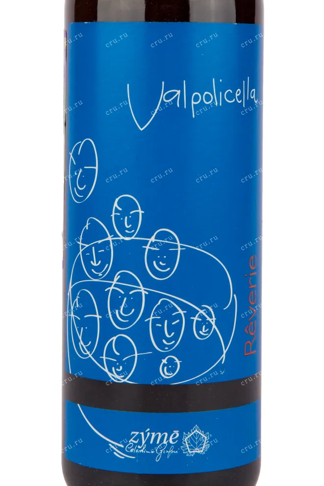 Вино Zyme Valpolicella Reverie 2019 0.75 л