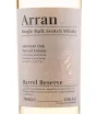 Виски Arran Barrel Reserve  0.7 л