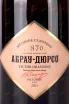 Этикетка Abrau-Durso Victor Dravigny Rose Brut in gift box 2021 0.75 л