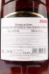 Бренди де Херес Osborne Alma de Magno Solera Gran Reserva  0.7 л