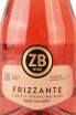 Этикетка ZB Wine Frizzante Rose 2021 0.75 л
