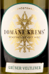 Вино Domane Krems Gruner Veltliner 0.75 л